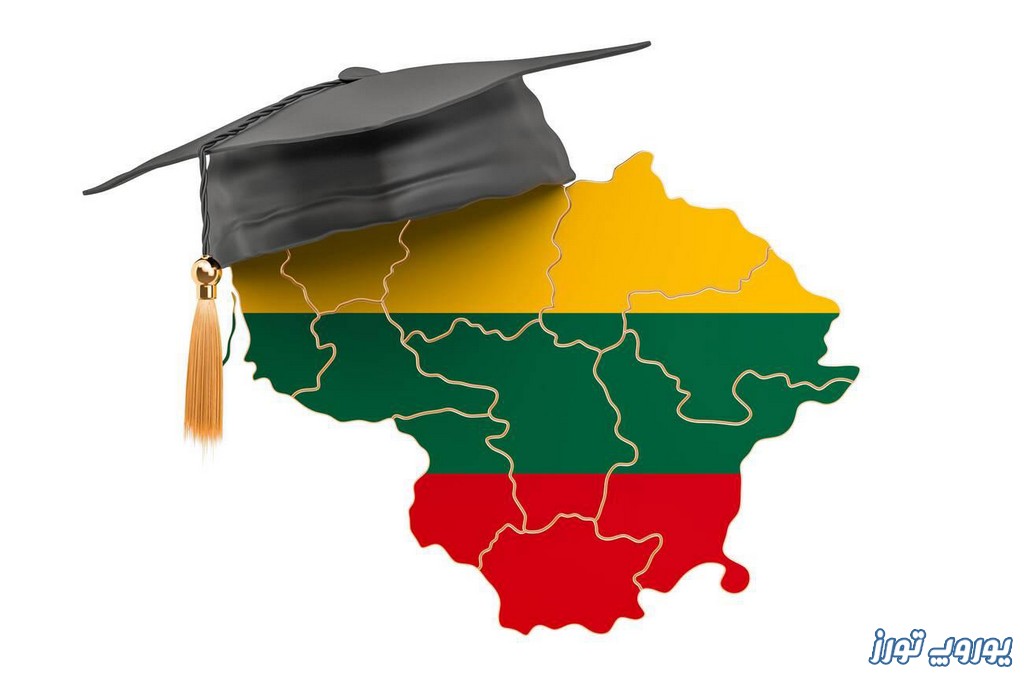 مدت زمان دریافت ویزای تحصیلی لیتوانی | یوروپ تورز
