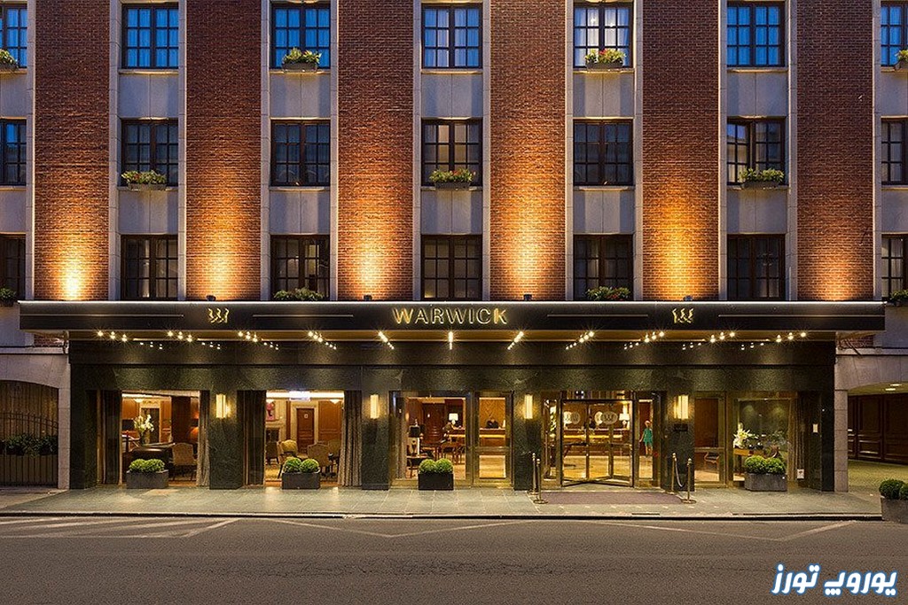 هتل وارویک | یوروپ تورز