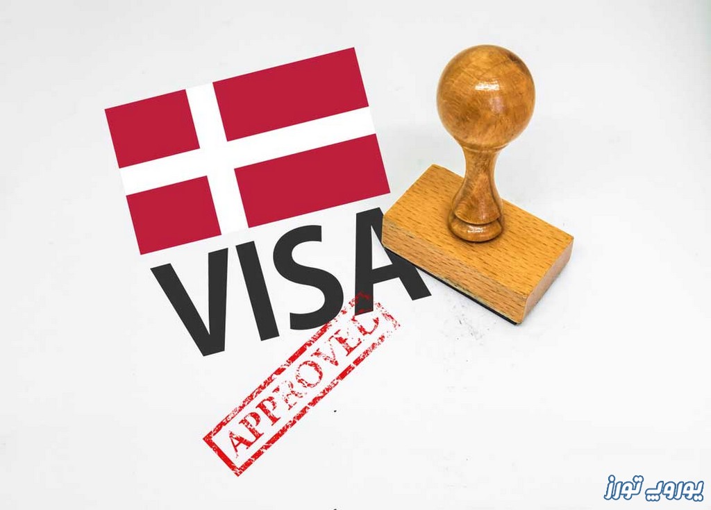سفارت دانمارک و رسیدگی به ریجکتی انواع ویزا | یوروپ تورز