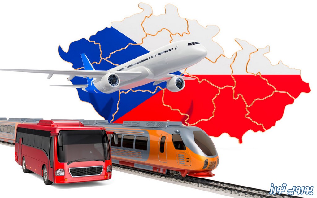 هزینه‌ های حمل و نقل عمومی در جمهوری چک | یوروپ تورز
