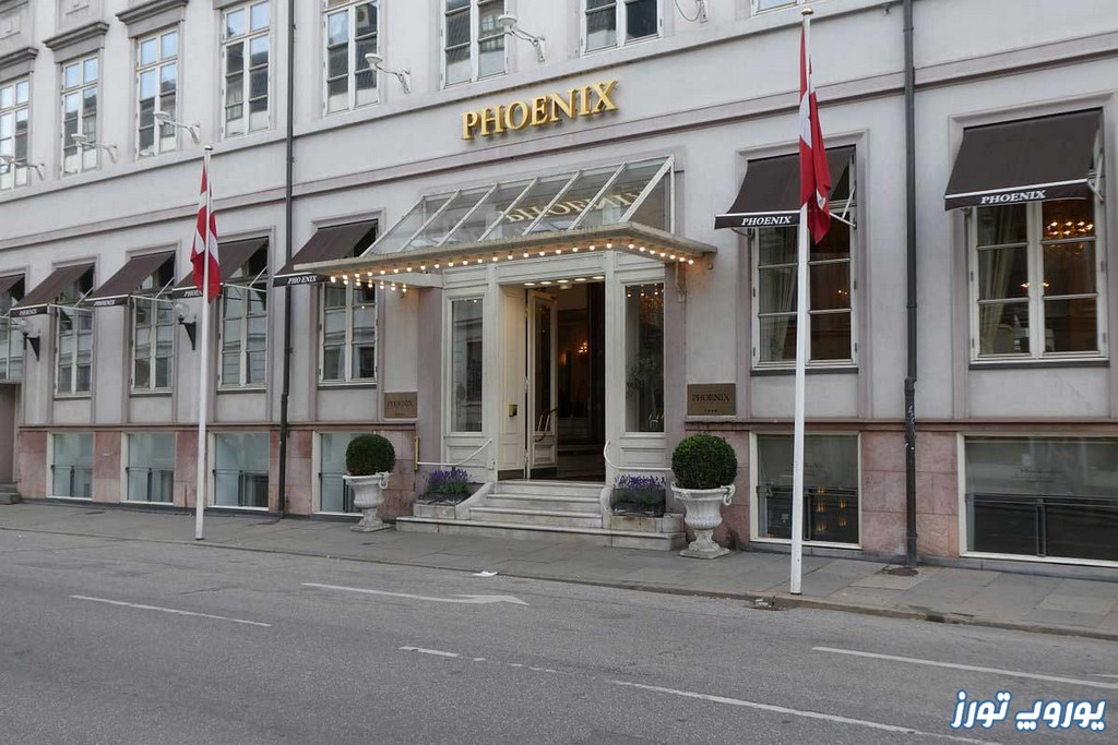 هتل فونیکس کپنهاگ دانمارک «Hotel Phoenix» | یوروپ تورز