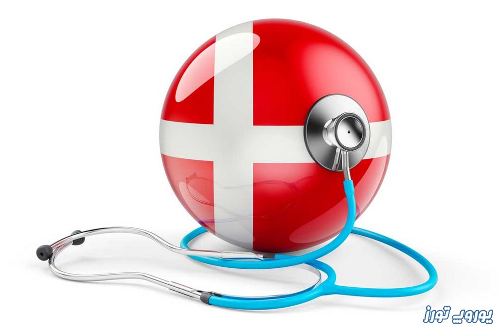 سیستم درمانی دانمارک | یوروپ تورز