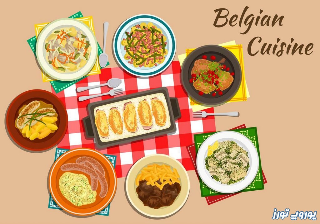 با خوشمزه ترین غذا های بلژیک آشنا شوید | یوروپ تورز
