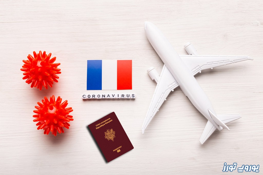 ویزای فرانسه در شرایط کرونا و محدودیت های ورود به کشور فرانسه | یوروپ تورز