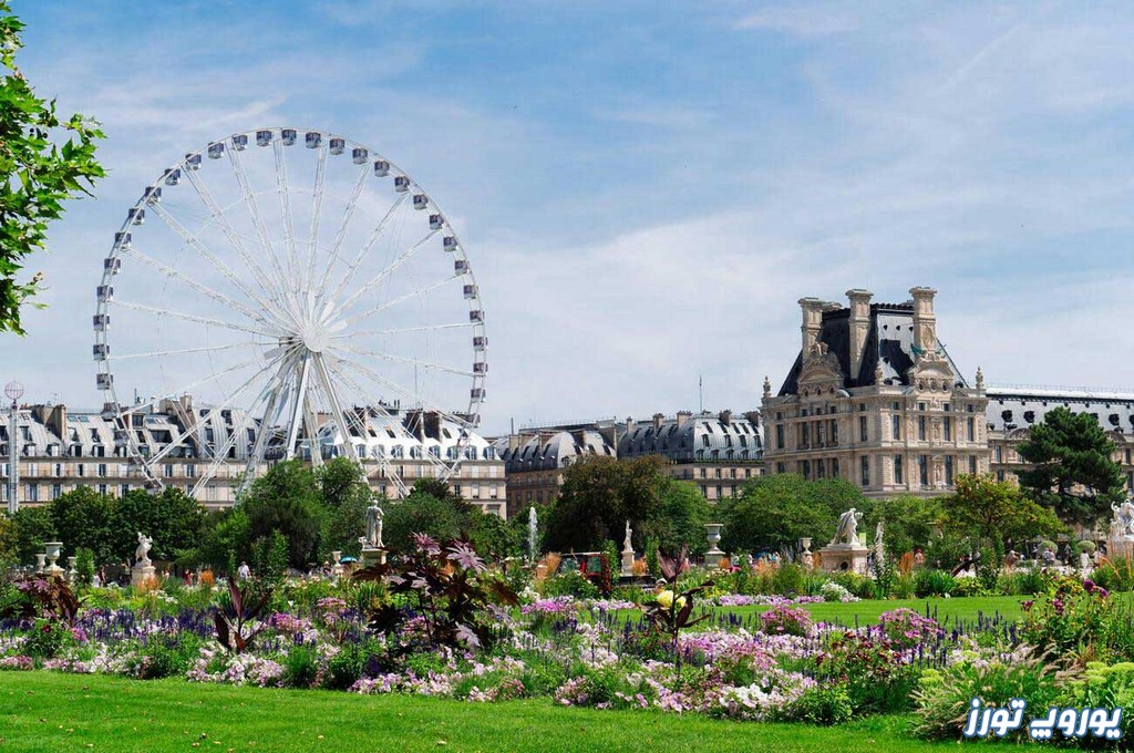 باغ تویلری از بهترین دیدنی‌ های فرانسه | یوروپ تورز