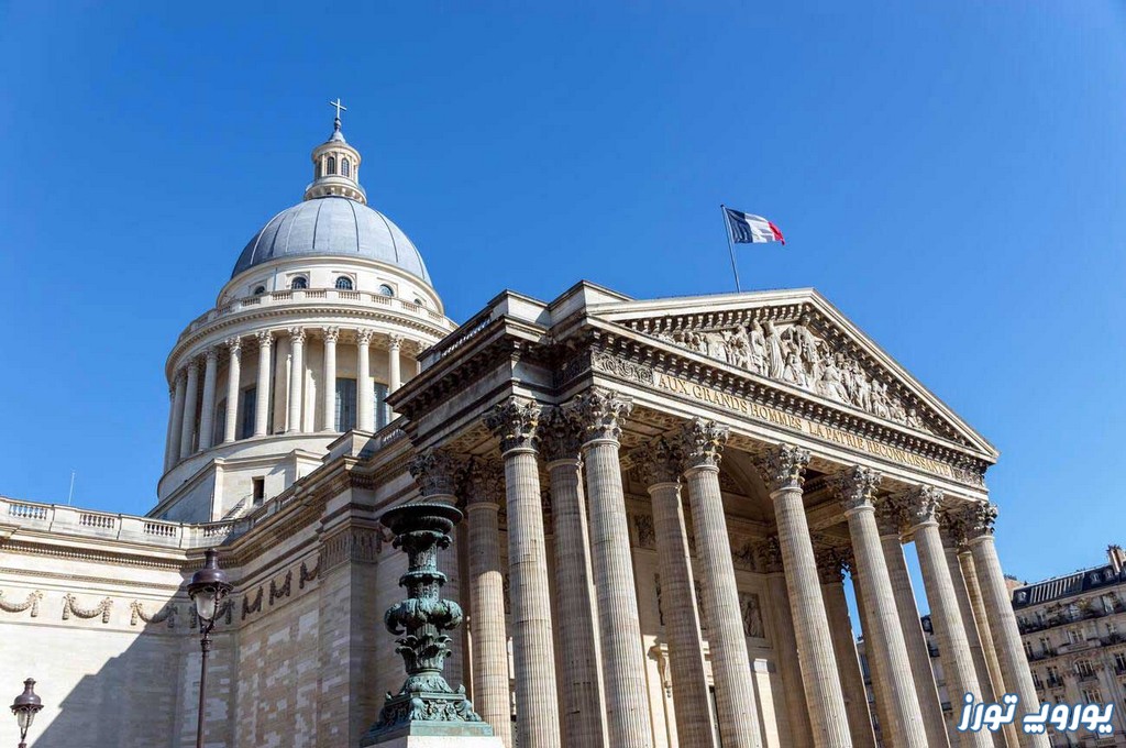 پاریس و معبد پانتئون | یوروپ تورز