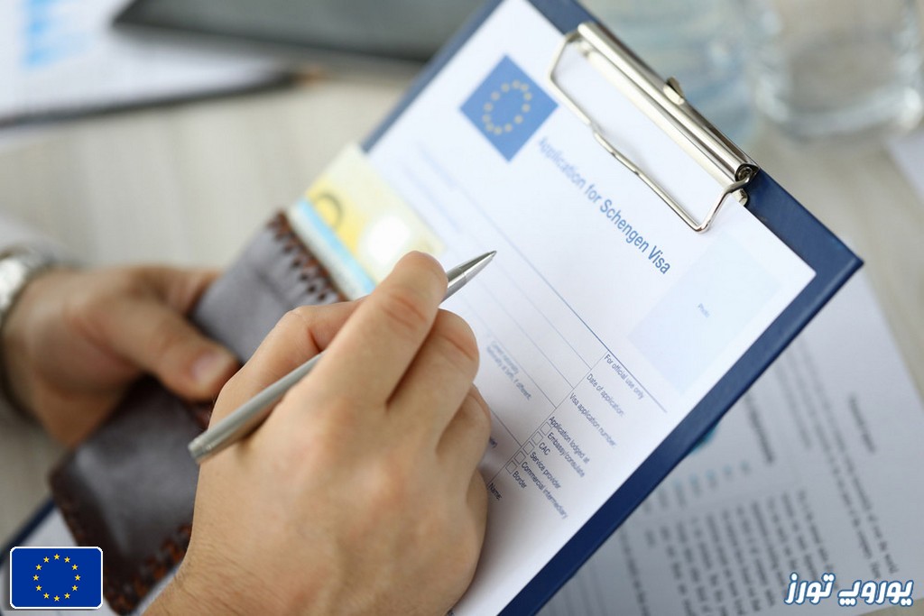 مدارک لازم برای دریافت ویزای مولتی شینگن | یوروپ تورز
