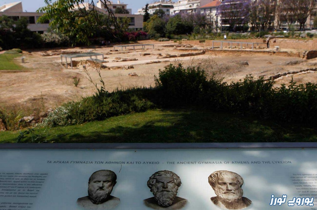 نکات جالب در رابطه با مدرسه لوکئوم ارسطو | یوروپ تورز