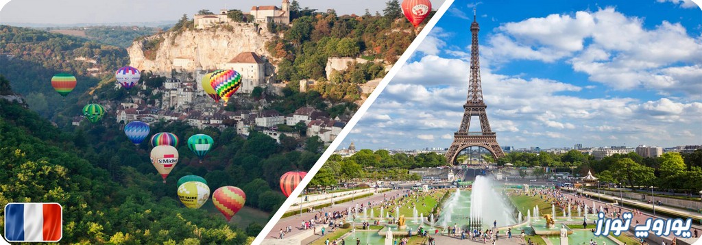 سفر به فرانسه با تور اروپا | یوروپ تورز