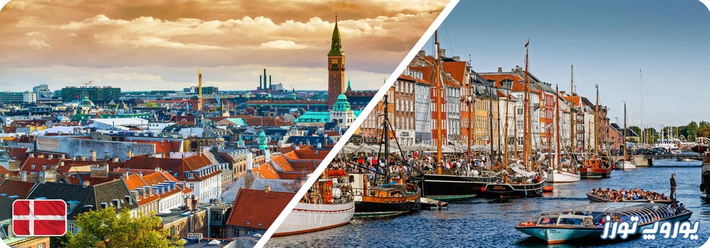 تور اروپا تابستان 1402 به کشور دانمارک | یوروپ تورز