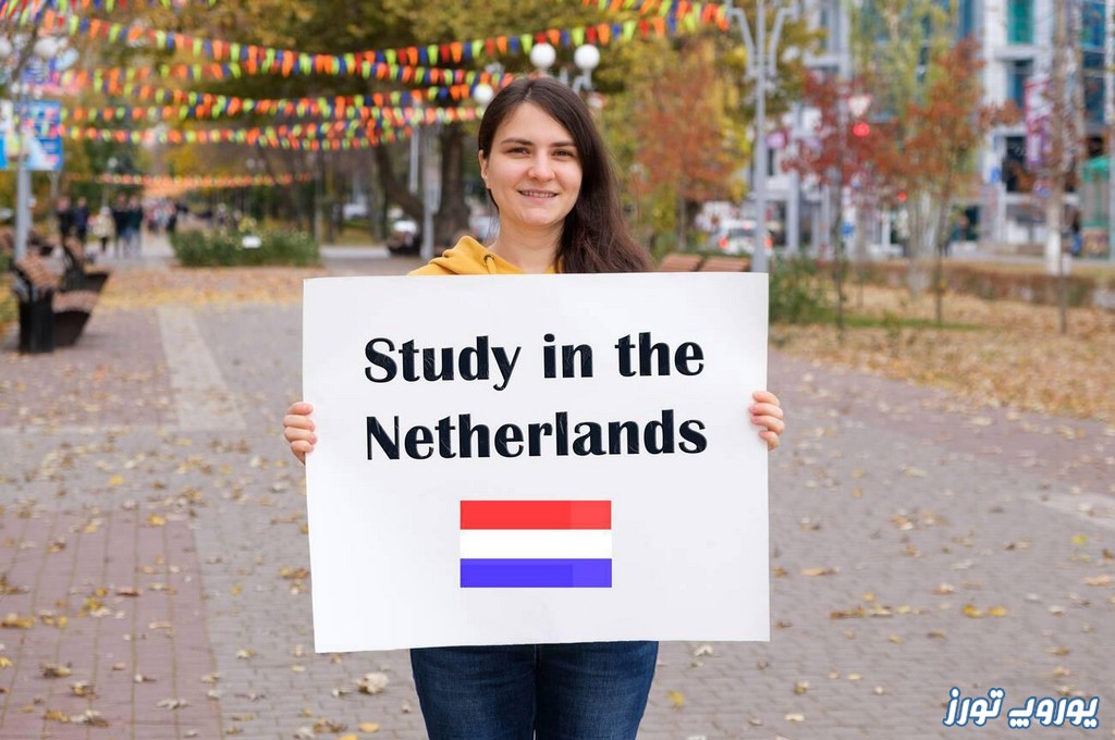 هلند مقصدی مناسب برای تحصیل در اروپا | یوروپ تورز