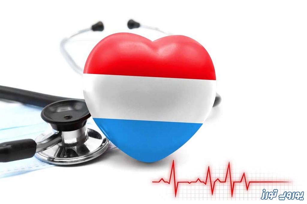 درباره سیستم مراقبت‌ های بهداشتی لوکزامبورگ | یوروپ تورز