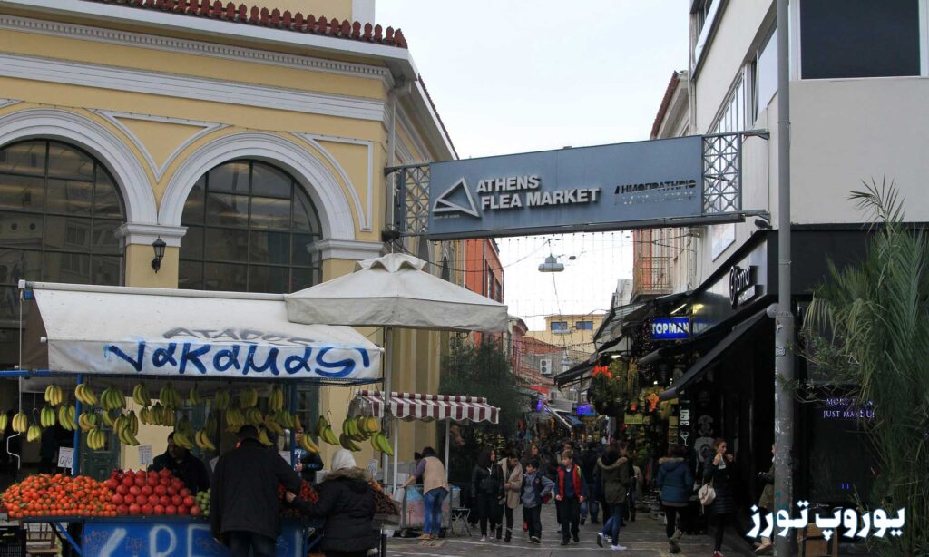 اهمیت فرهنگی بازار خیابانی پاندروسو در آتن