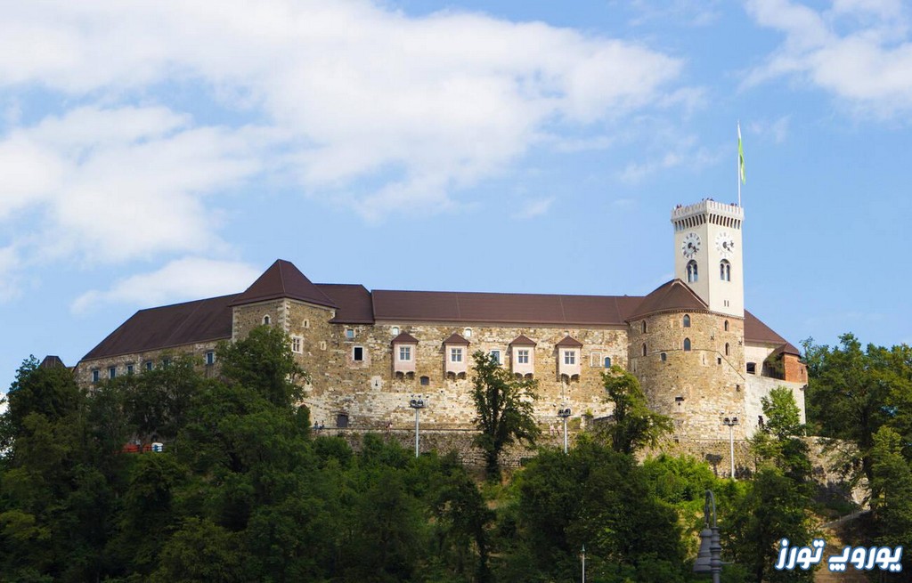 قلعه زیبای لیوبلیانا | یوروپ تورز