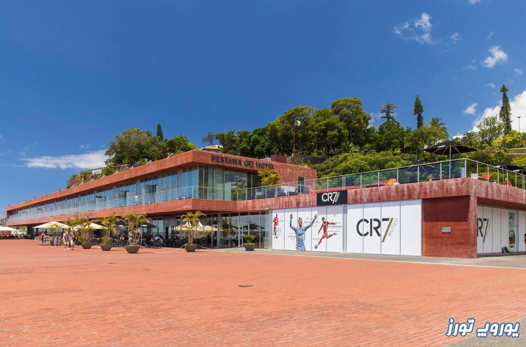موزه کریس رونالدو (CR7) کجاست؟ | یوروپ تورز