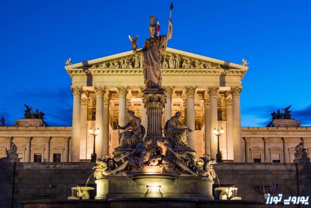 ساختمان پارلمان اتریش | یوروپ تورز